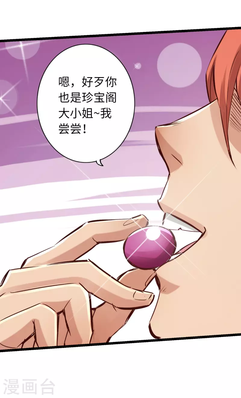 第83话(1/2)-第90话