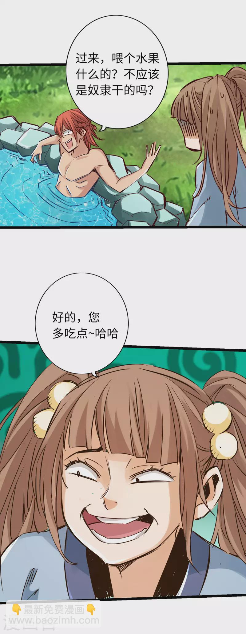 第83话(1/2)-第90话