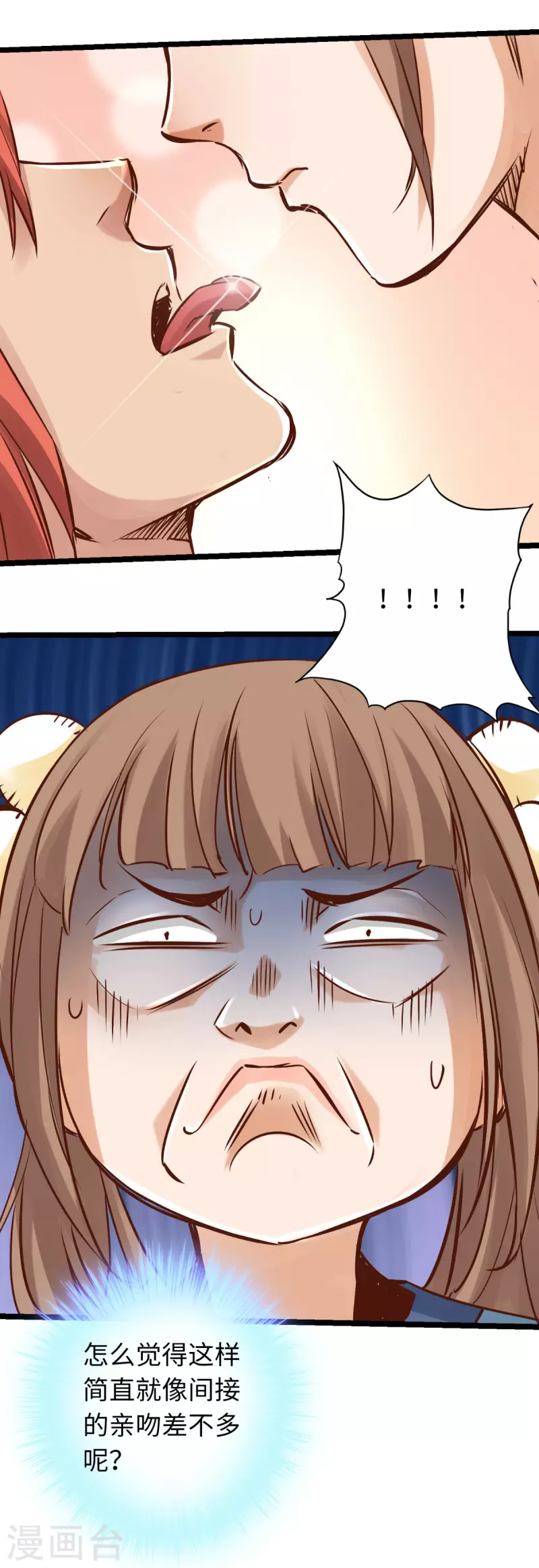 第83话(1/2)-第90话