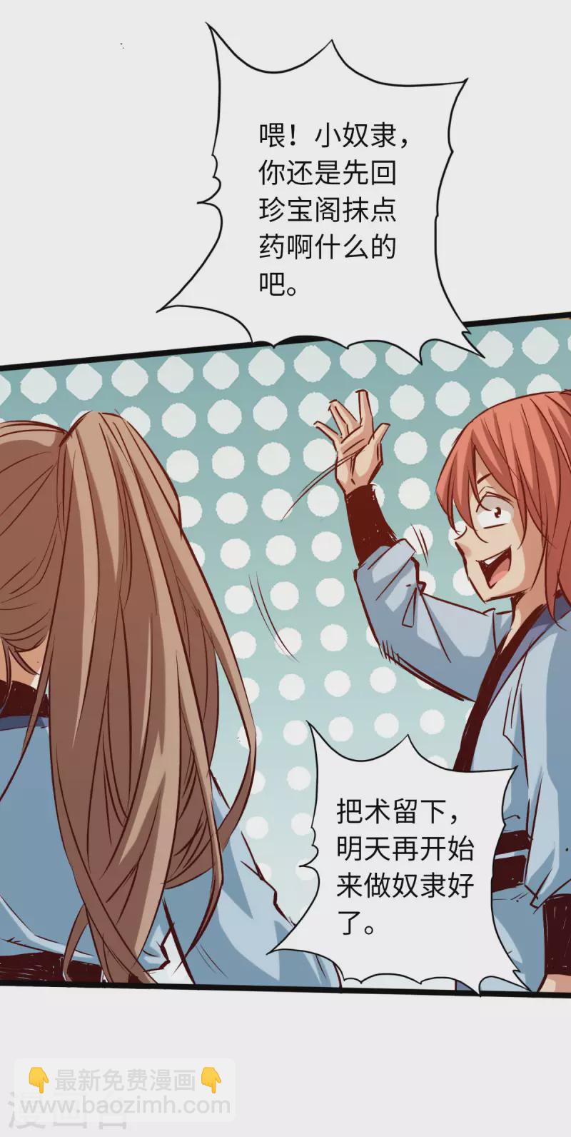 第83话(1/2)-第90话