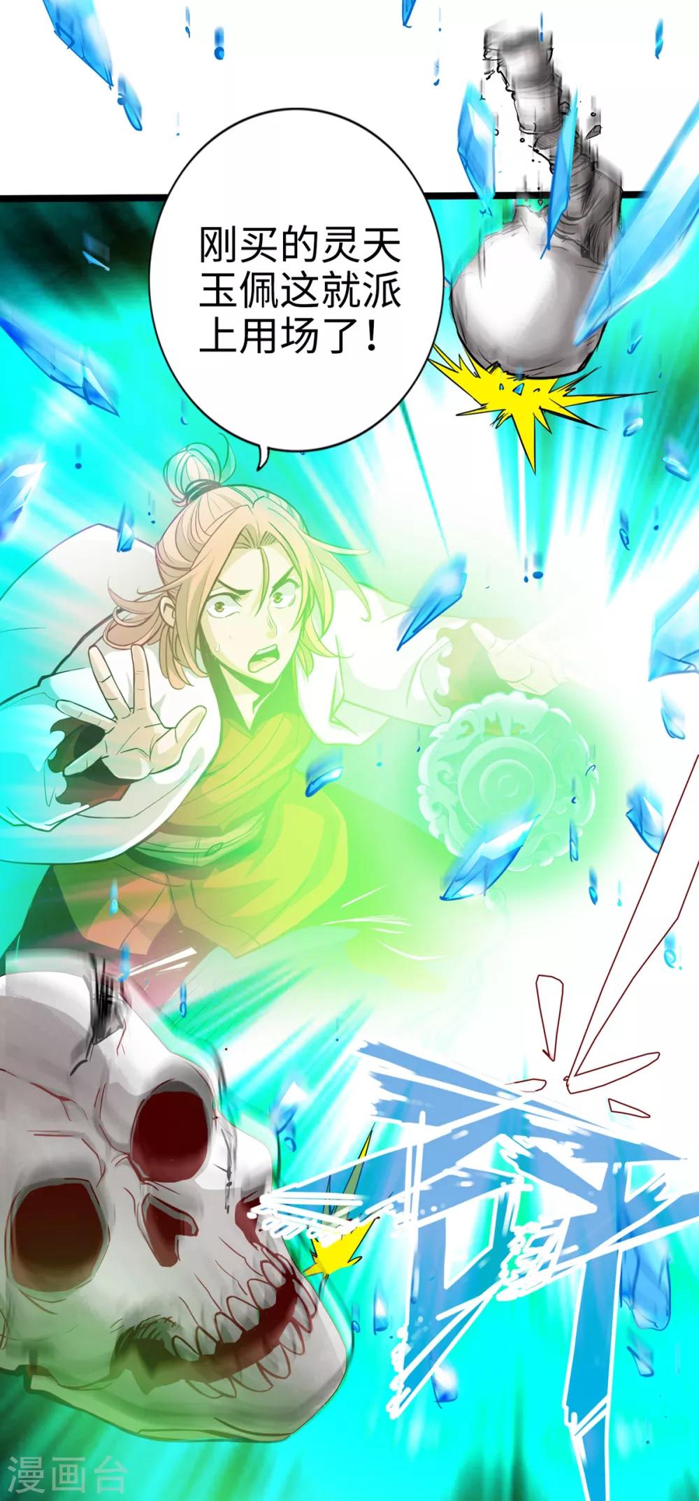 第9话(1/2)-第10话