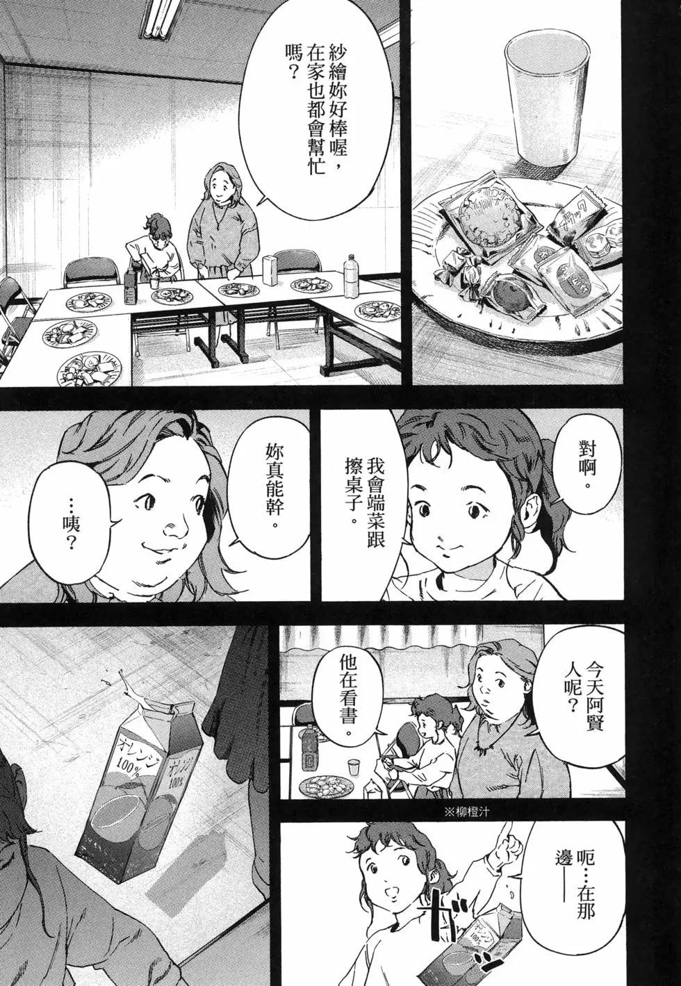 通往內心的橋 ー兒童心理診所ー - 第02卷(1/4) - 1