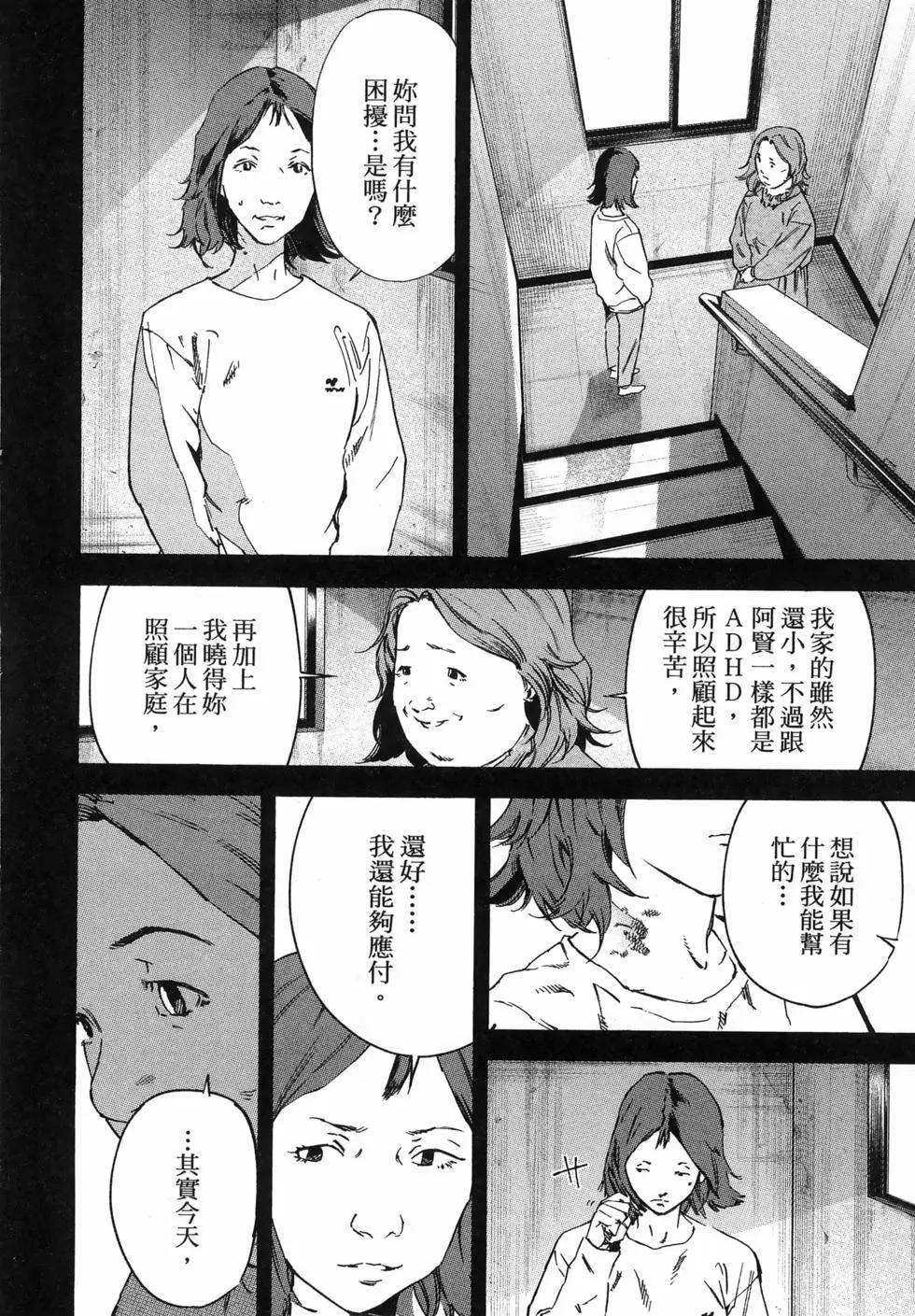 通往內心的橋 ー兒童心理診所ー - 第02卷(1/4) - 4