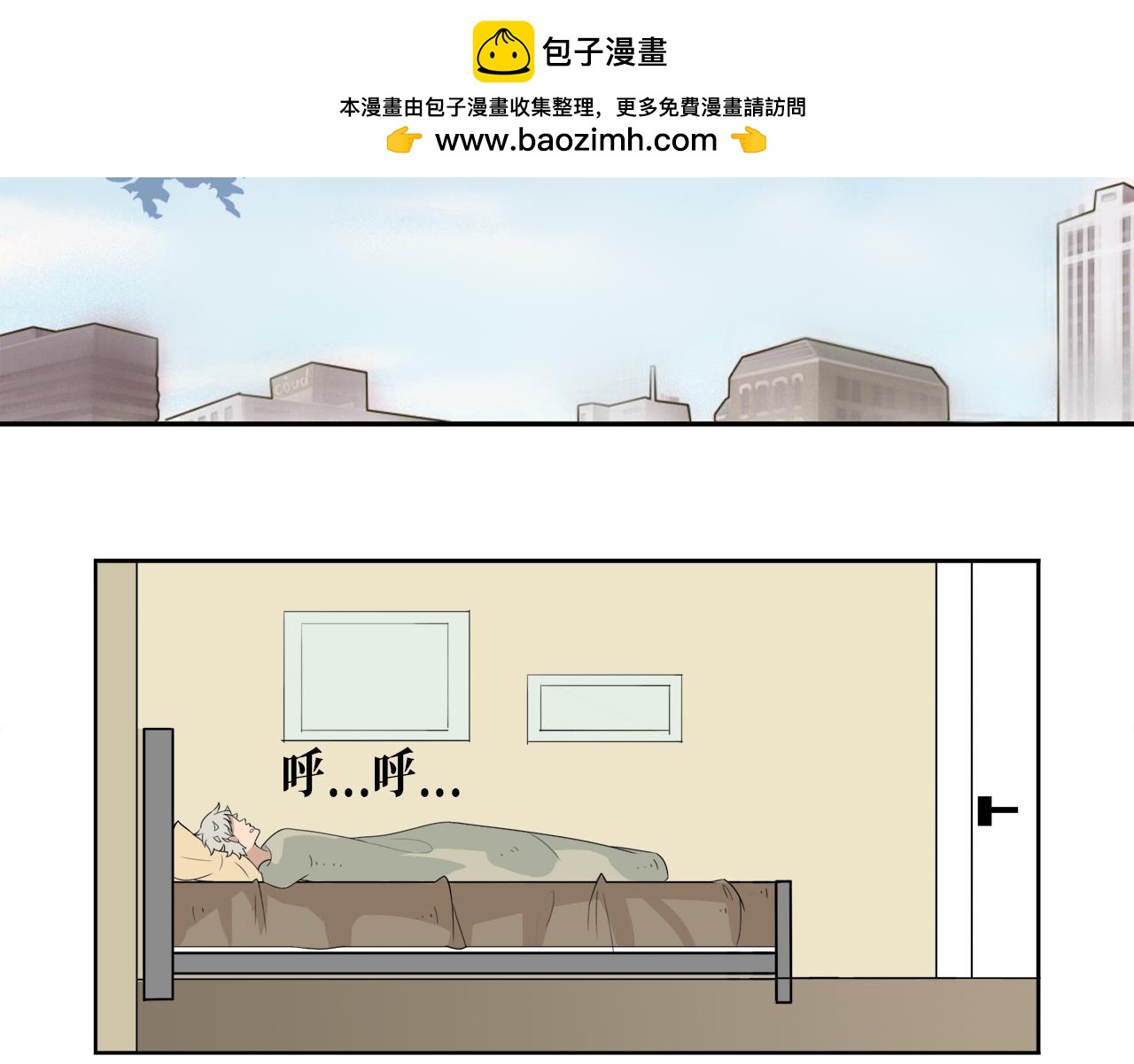 同屋三子妹 - 空空與空白的一天 - 4