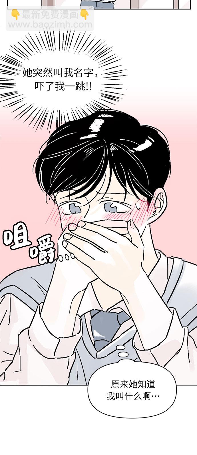 同校同學 - 第2話 - 4