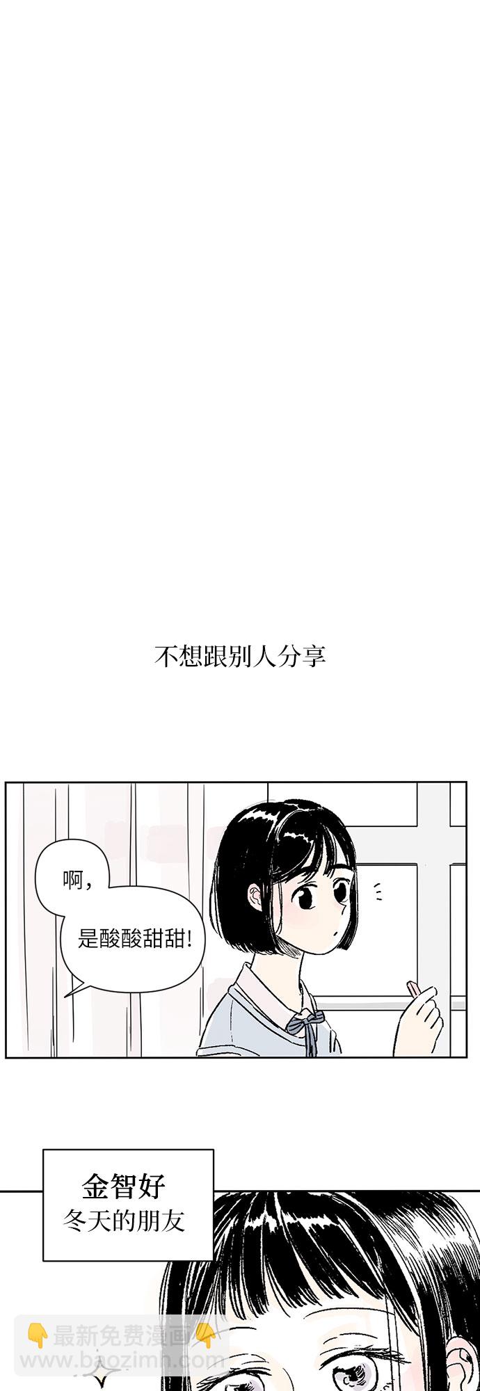 同校同學 - 第2話 - 5