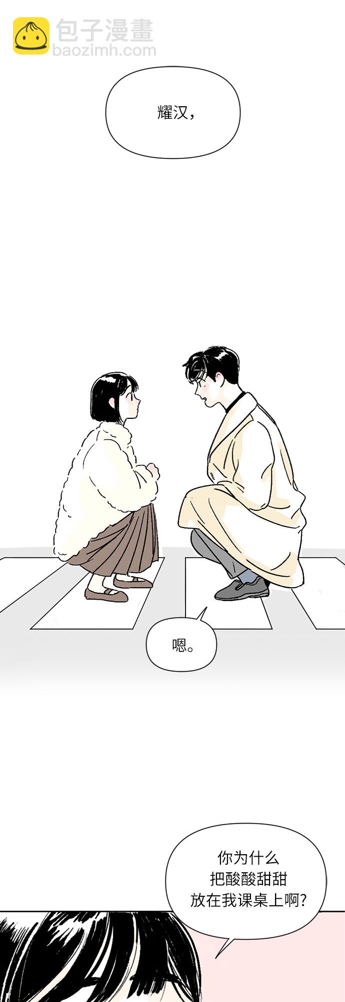 同校同學 - 第2話 - 4