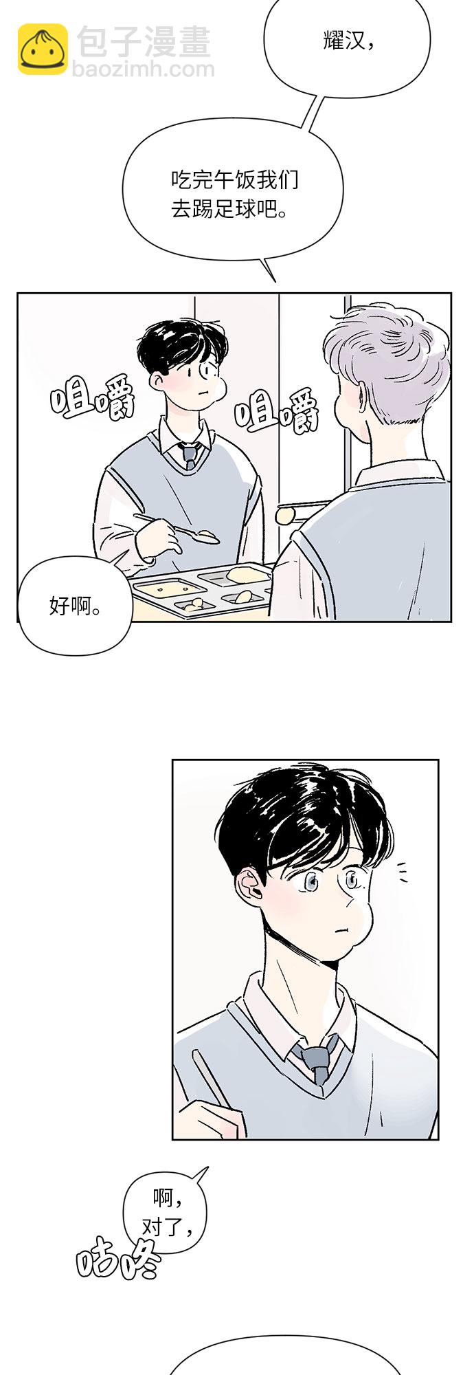 同校同學 - 第2話 - 2