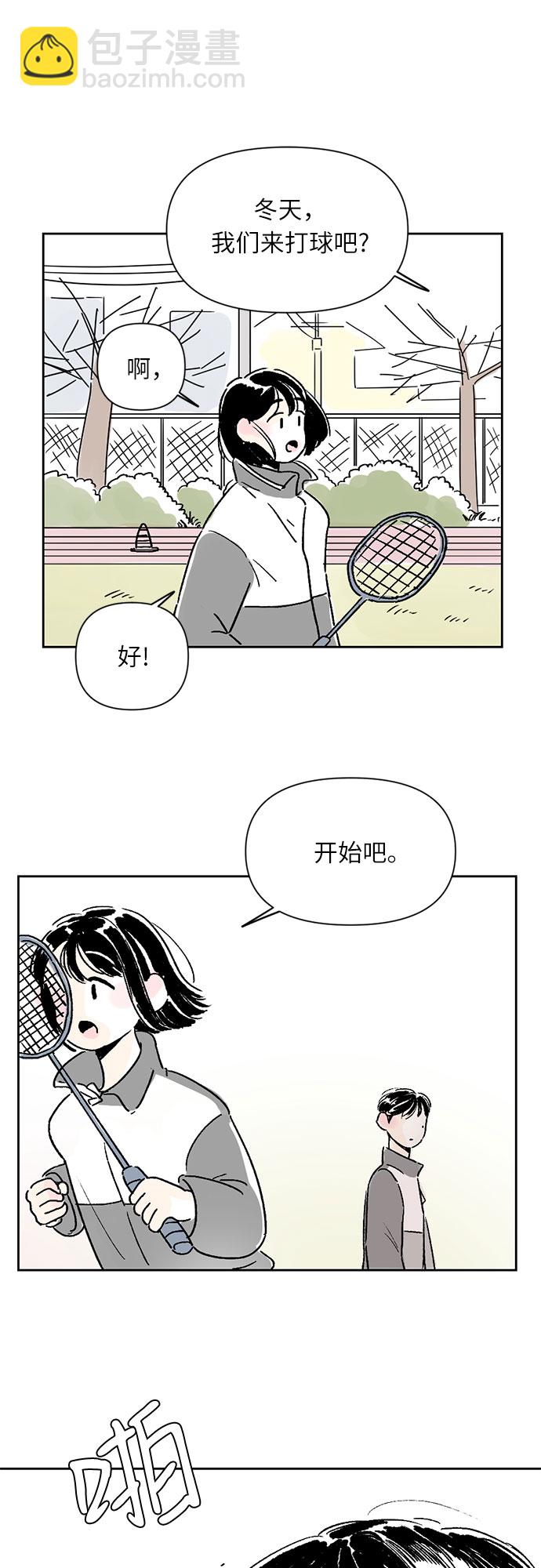 同校同學 - 第2話 - 6