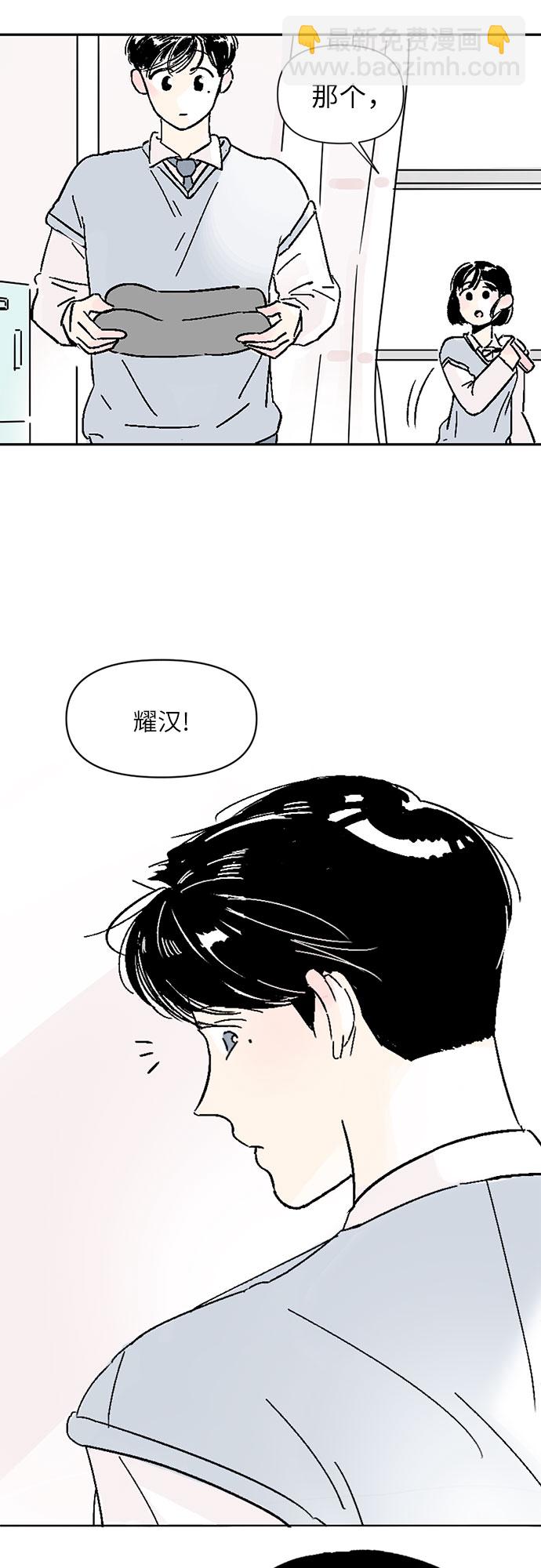 同校同學 - 第2話 - 1