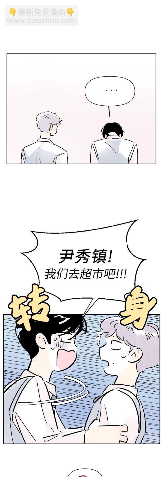 同校同學 - 第12話 - 3