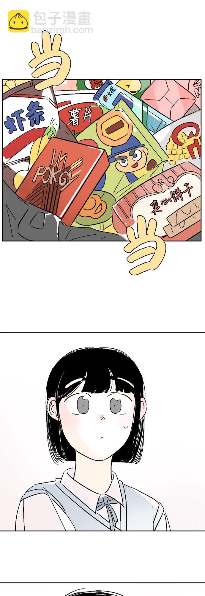 同校同學 - 第12話 - 5