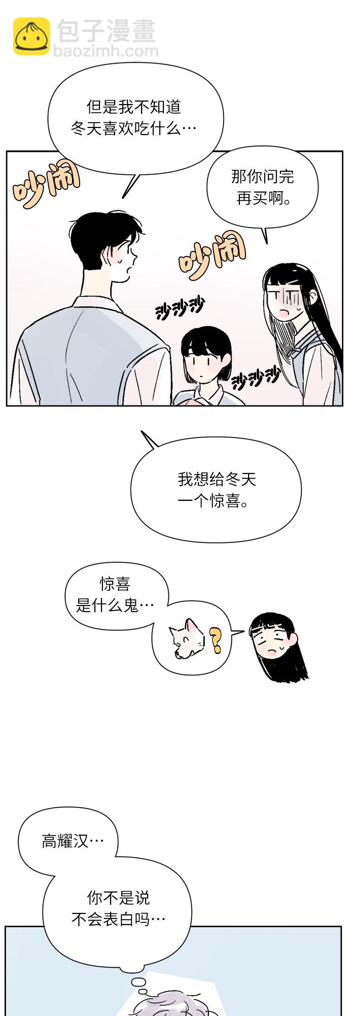 同校同學 - 第12話 - 1