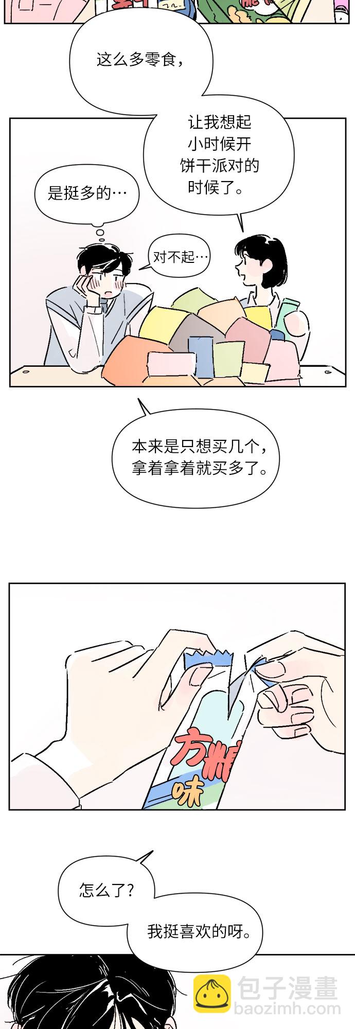 同校同學 - 第12話 - 3