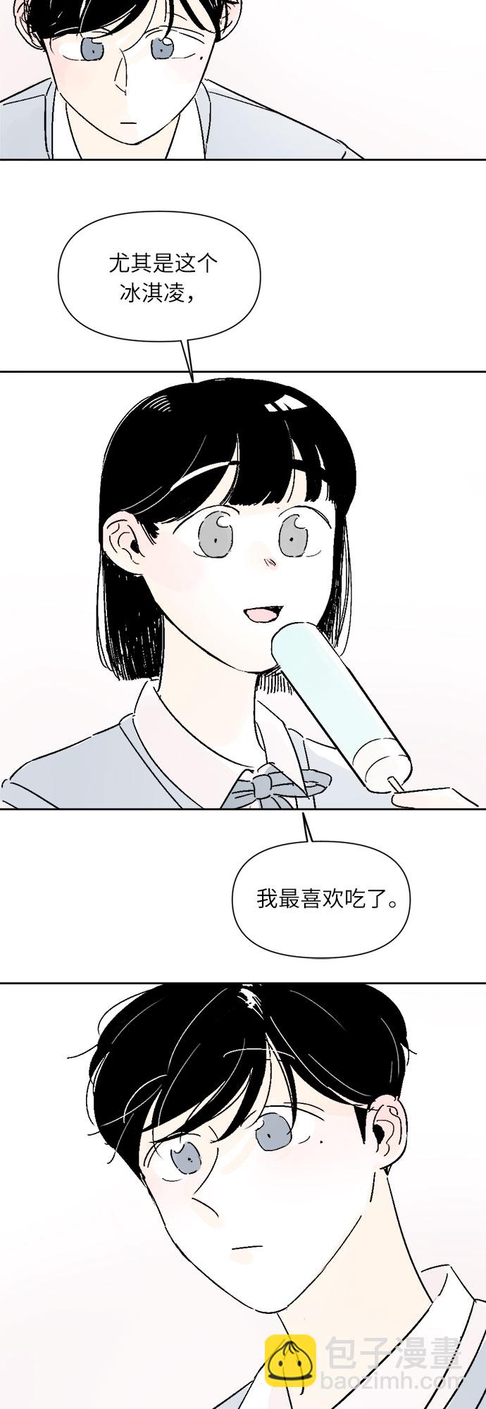 同校同學 - 第12話 - 4