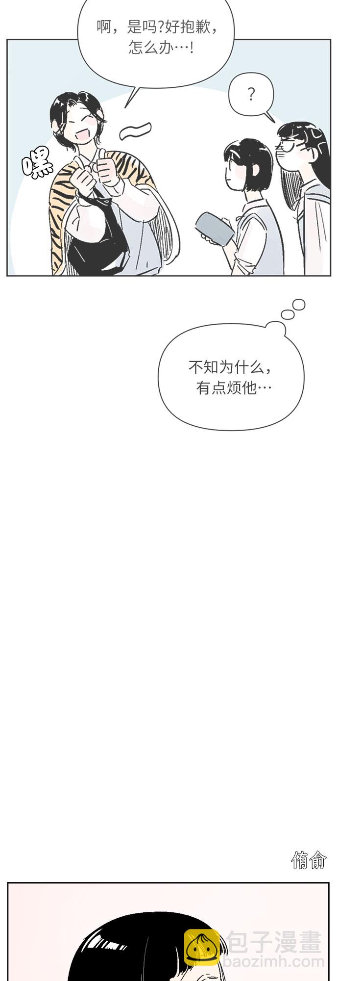 同校同學 - 第12話 - 2