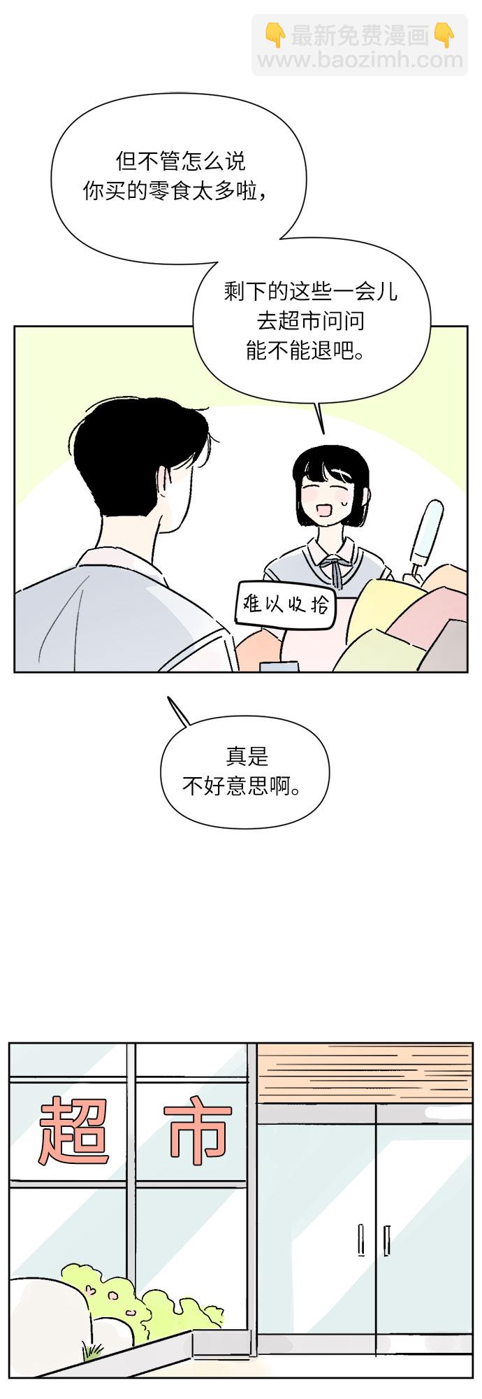 同校同學 - 第12話 - 6