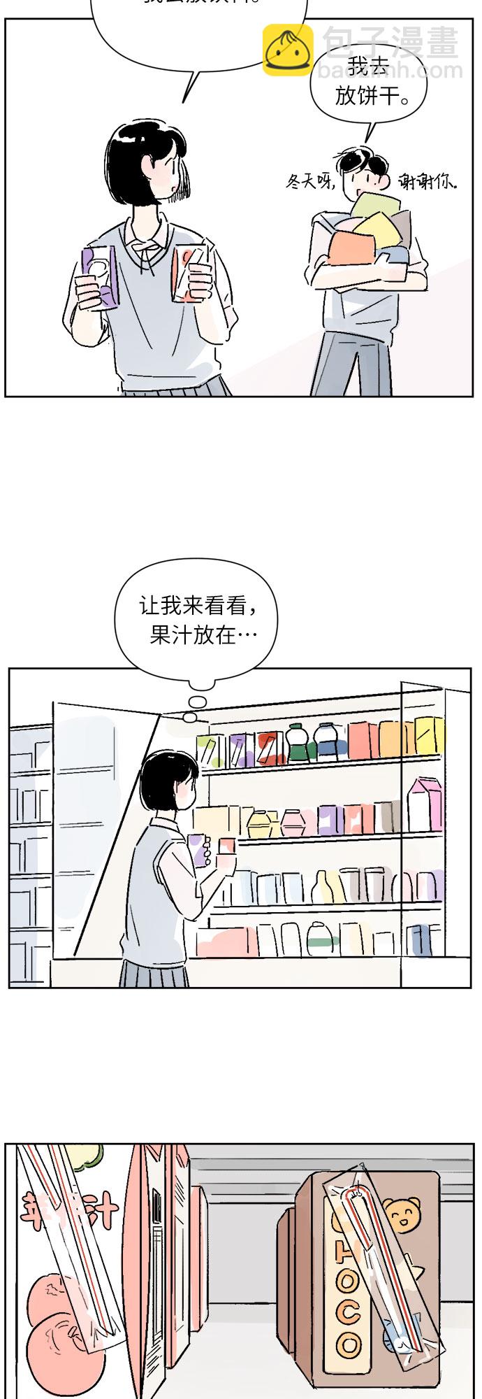 同校同學 - 第12話 - 1