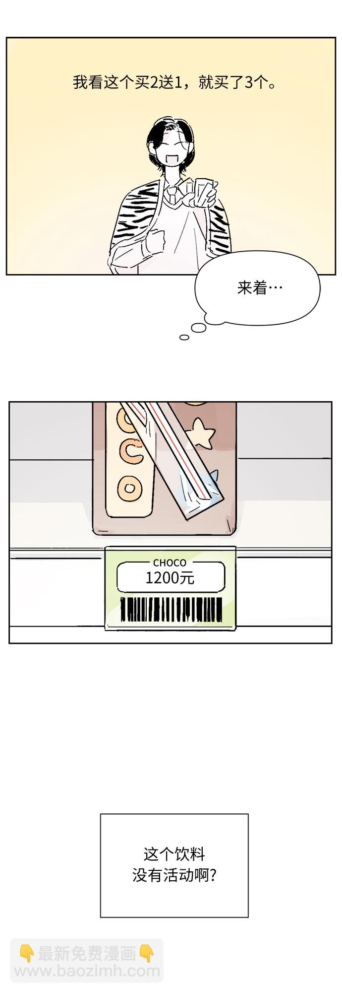 同校同學 - 第12話 - 3