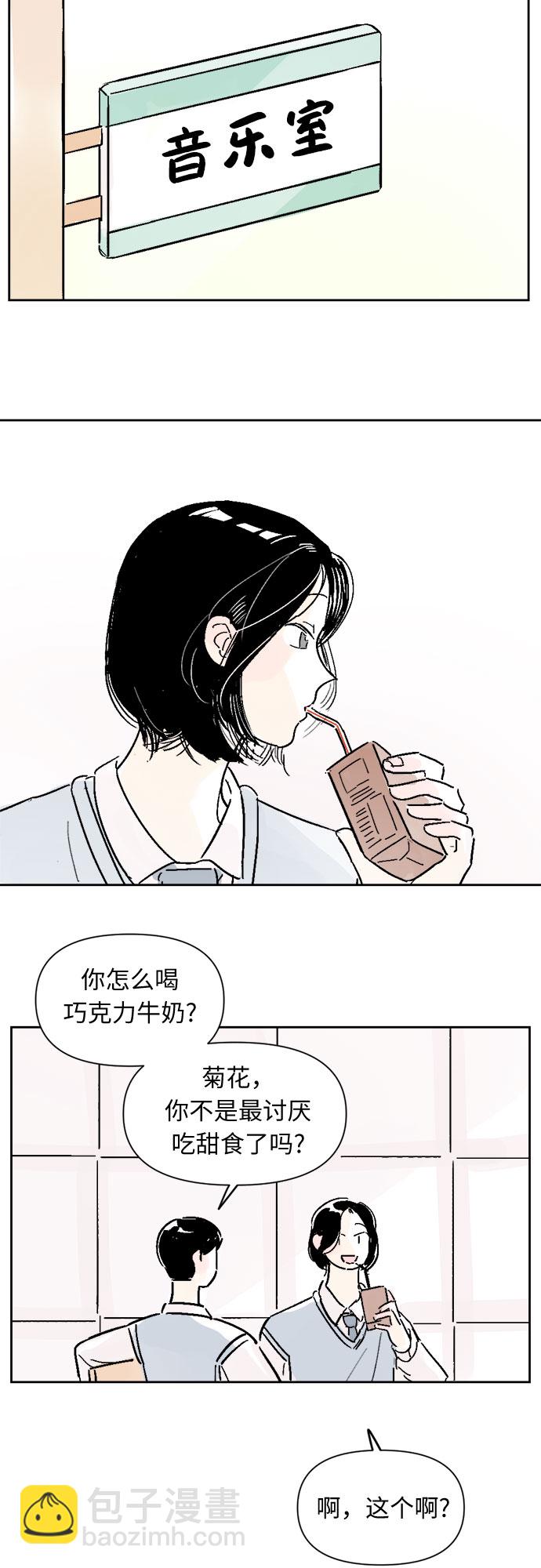 同校同學 - 第12話 - 5