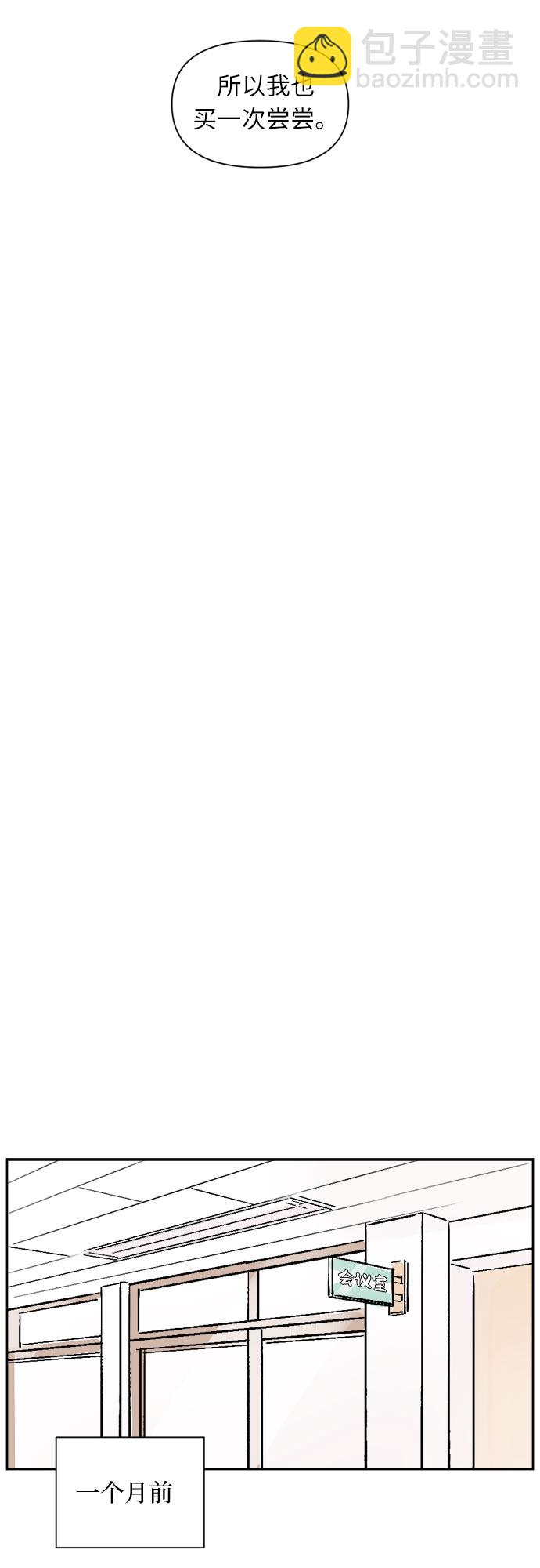 同校同學 - 第12話 - 7