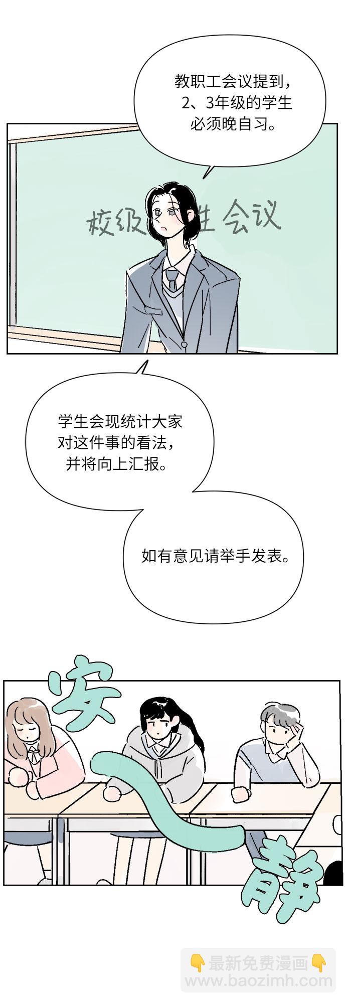 同校同學 - 第12話 - 1