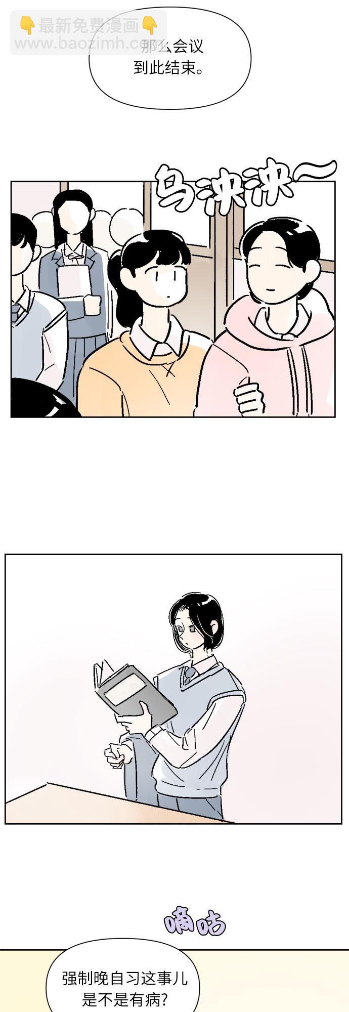 同校同學 - 第12話 - 2