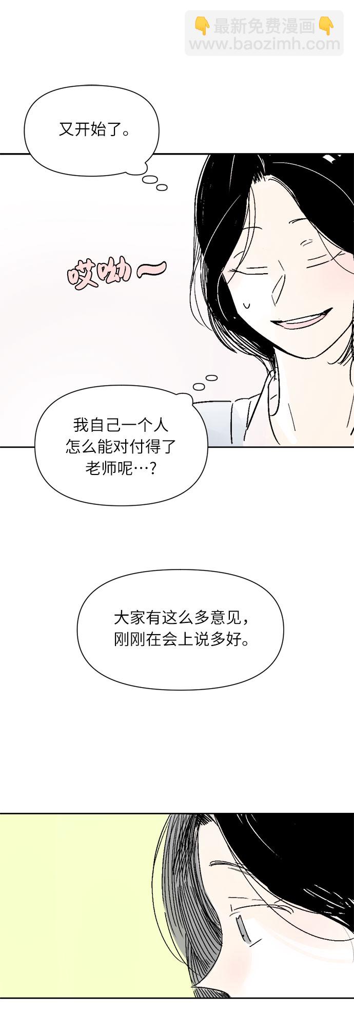 同校同學 - 第12話 - 4