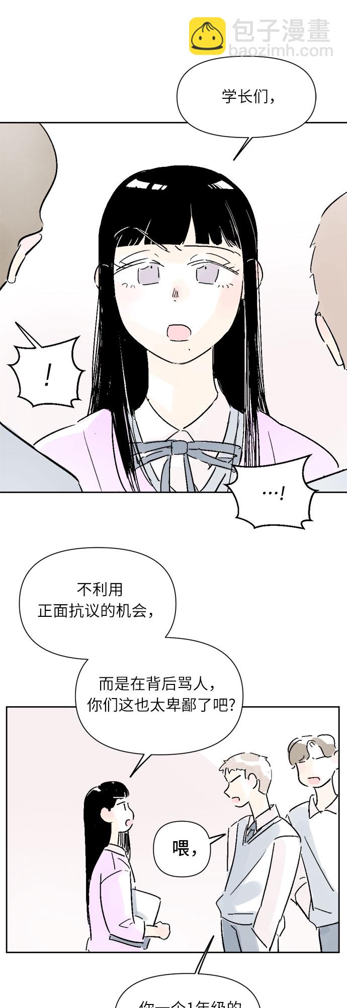 同校同學 - 第12話 - 5