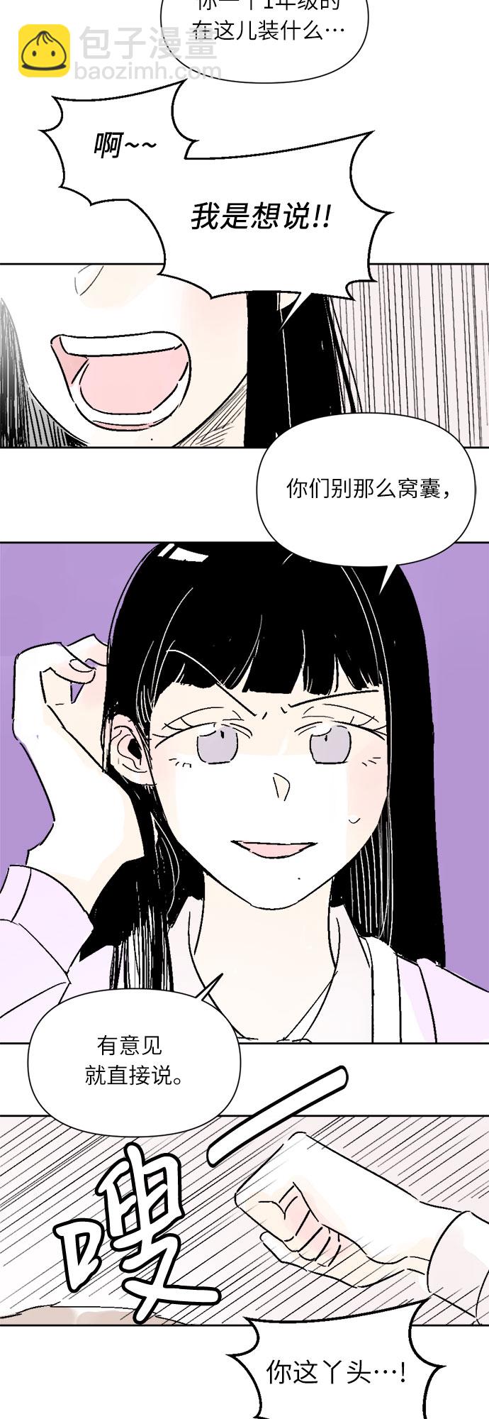 同校同學 - 第12話 - 6