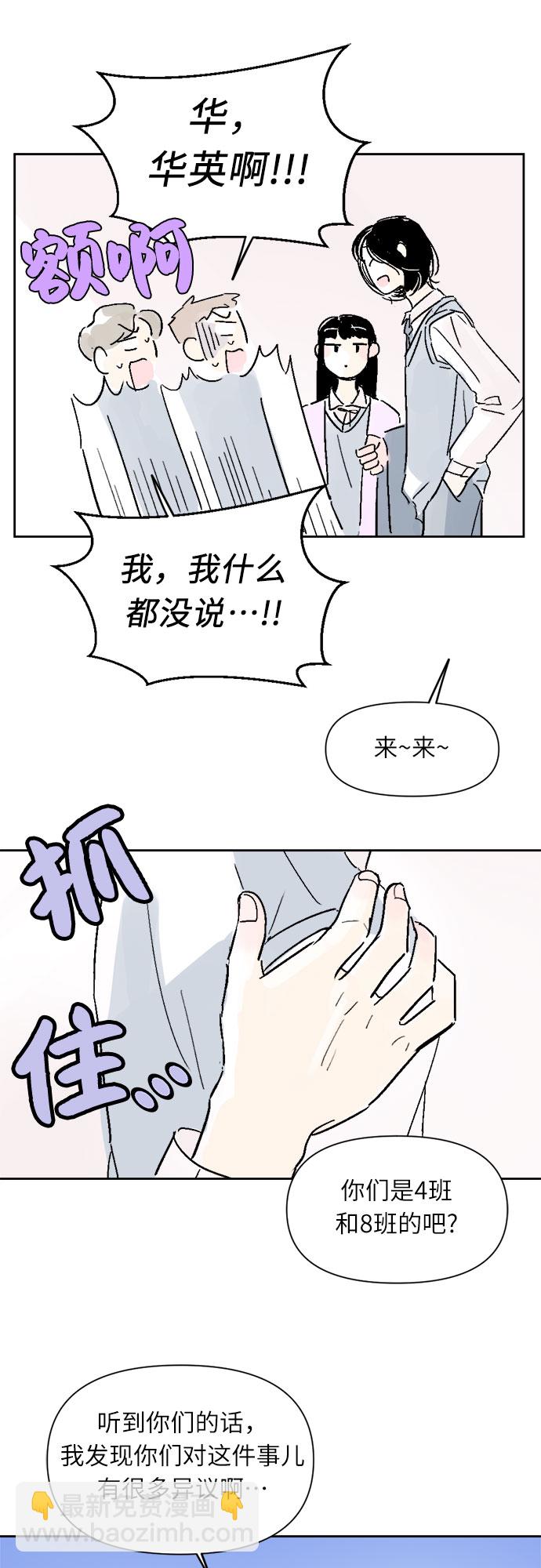 同校同學 - 第12話 - 1