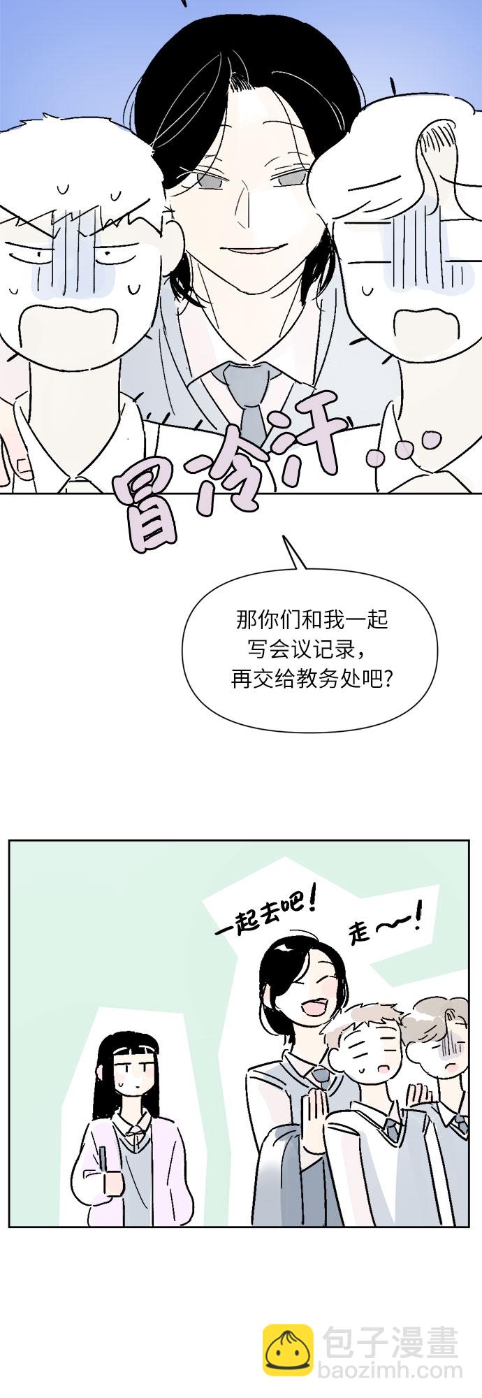 同校同學 - 第12話 - 2