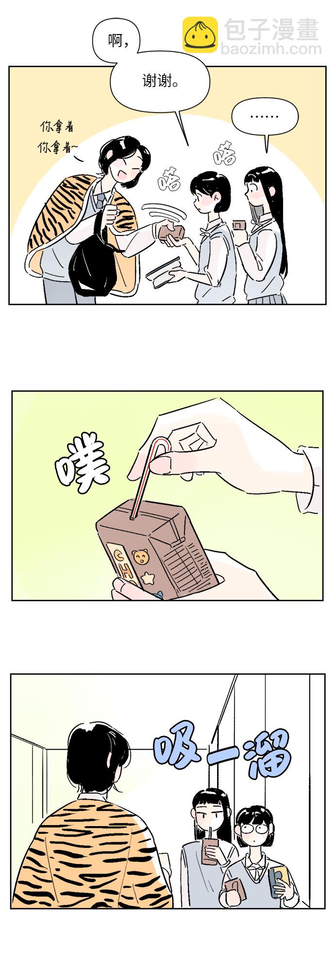 同校同學 - 第12話 - 6