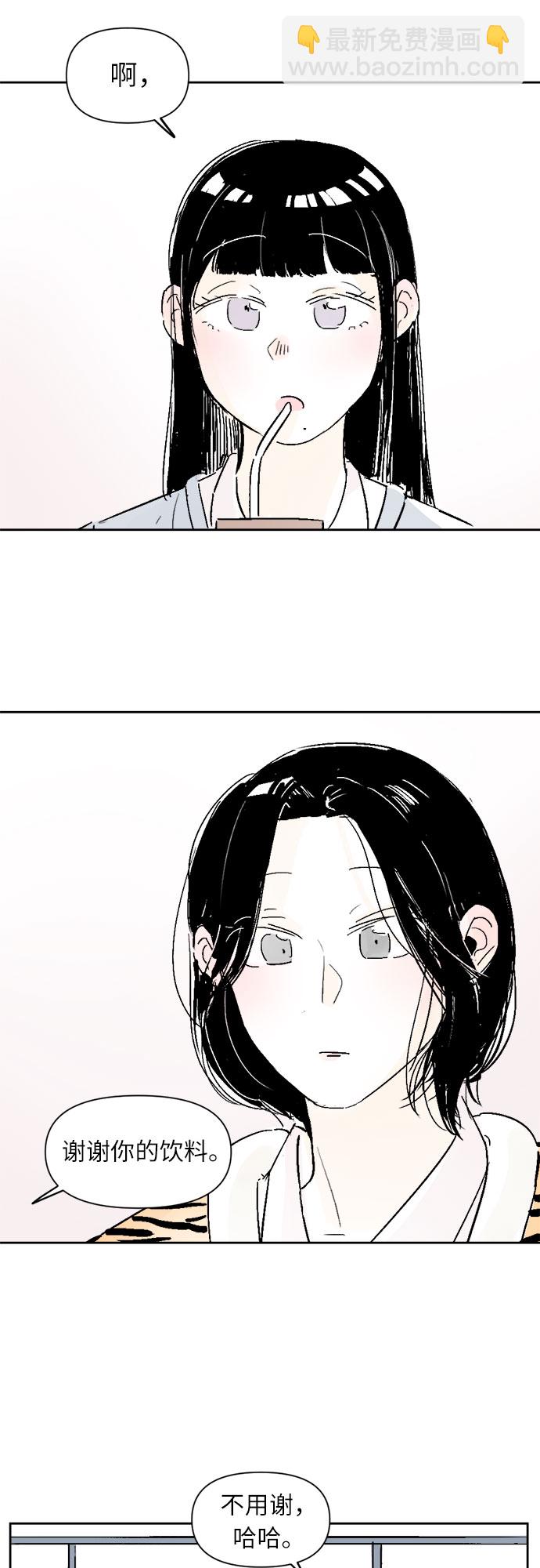 同校同學 - 第12話 - 7