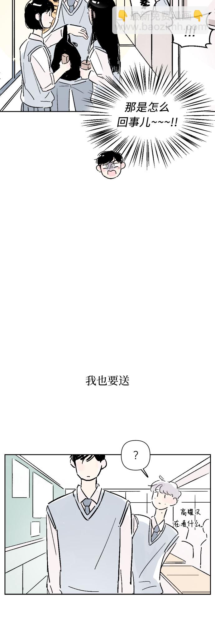 同校同學 - 第12話 - 2