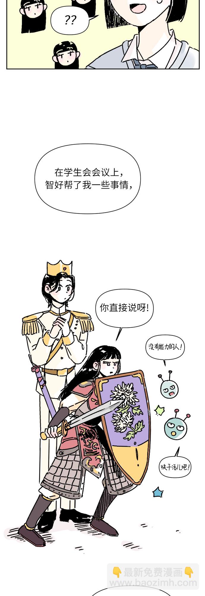 同校同學 - 第14話 - 4