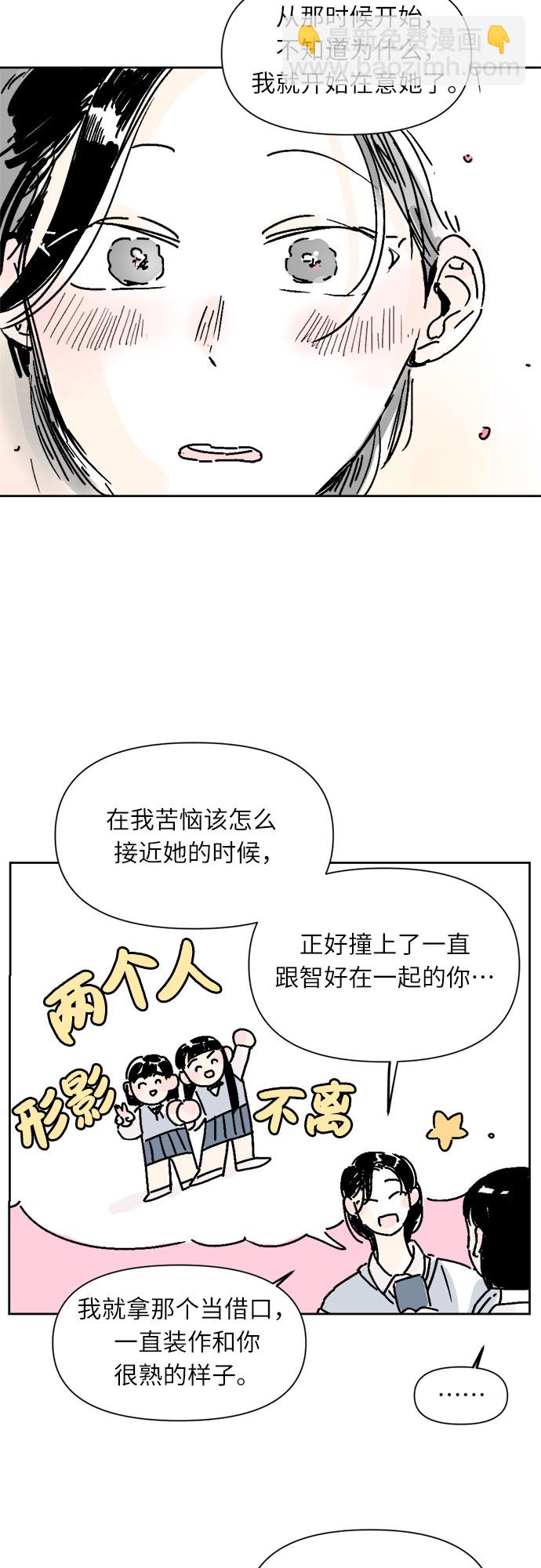 同校同學 - 第14話 - 5