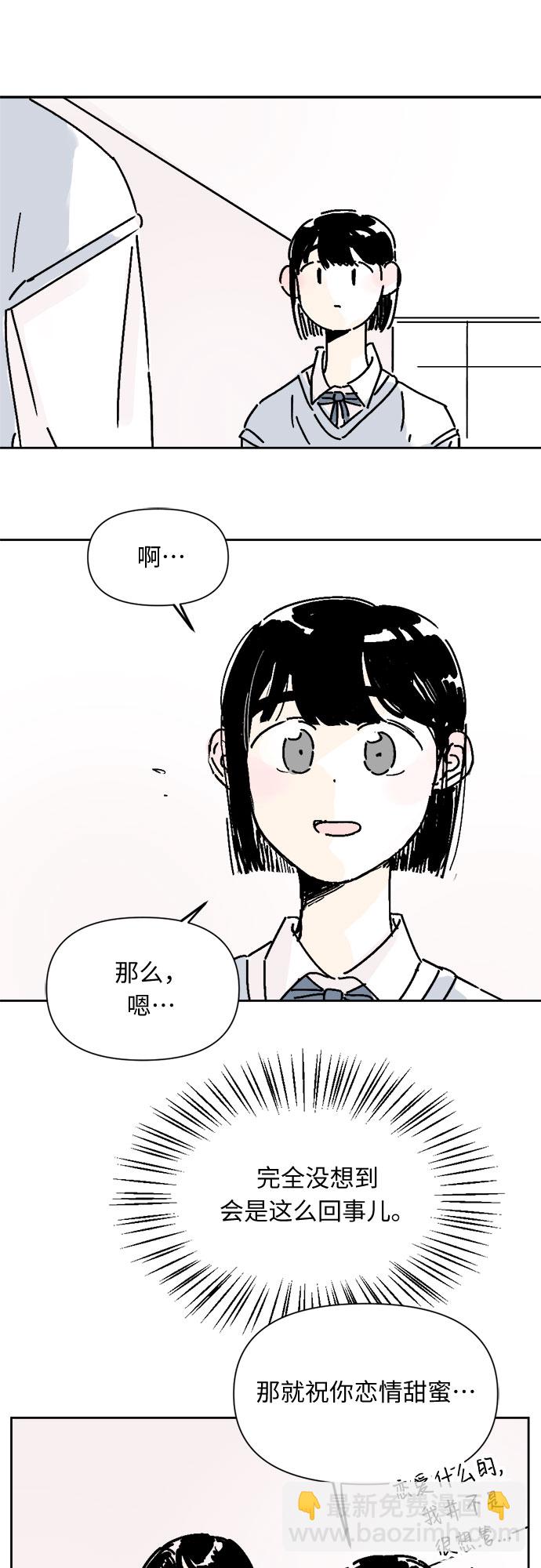 同校同學 - 第14話 - 1