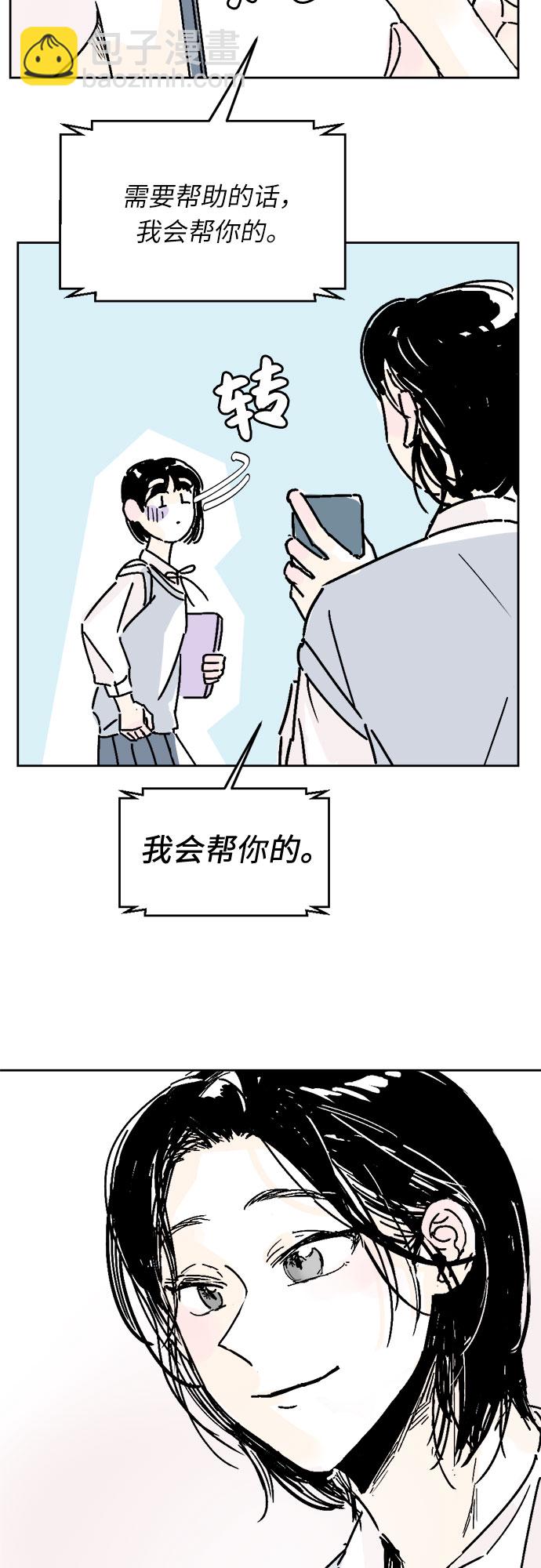 同校同學 - 第14話 - 3