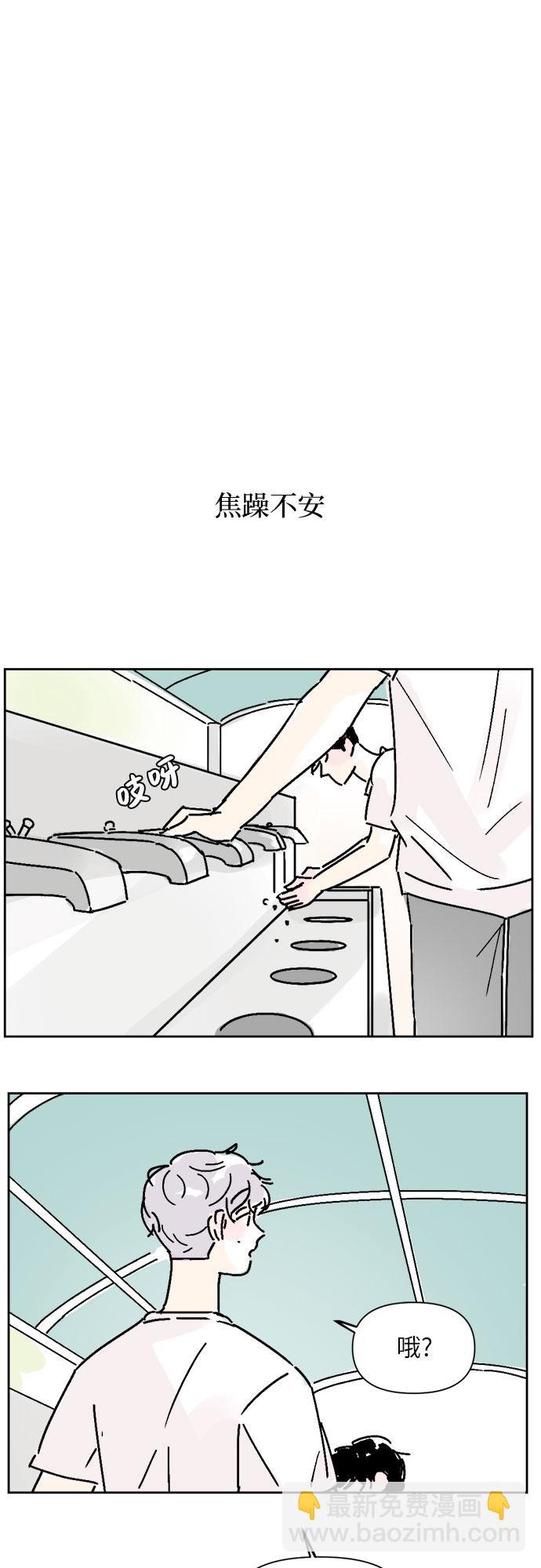 同校同學 - 第14話 - 5