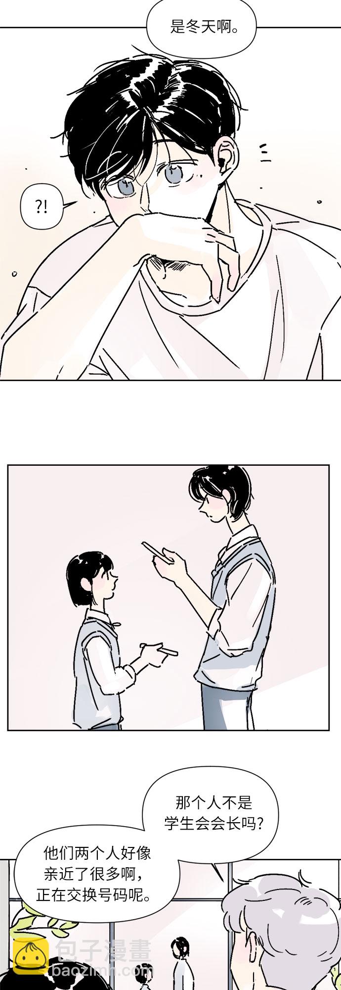 同校同學 - 第14話 - 6