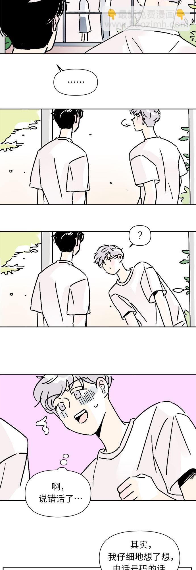 同校同學 - 第14話 - 1