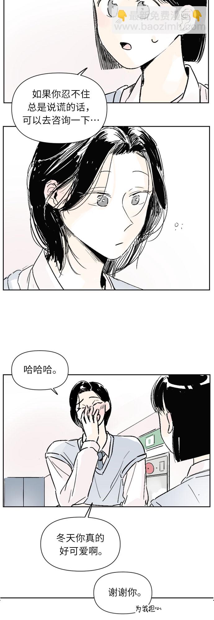 同校同學 - 第14話 - 2