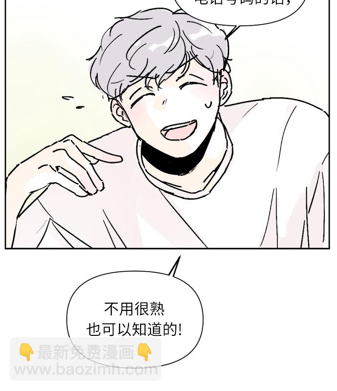 同校同學 - 第14話 - 2