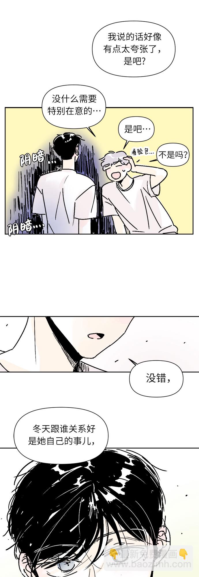 同校同學 - 第14話 - 3