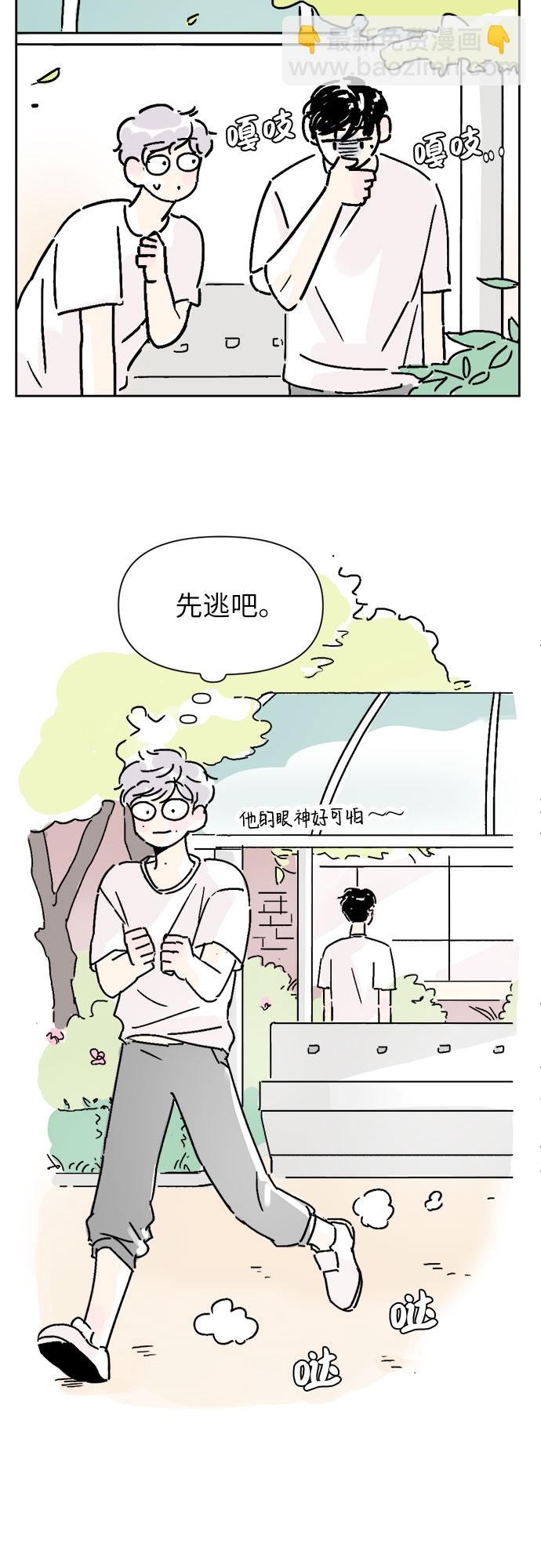 同校同學 - 第14話 - 5