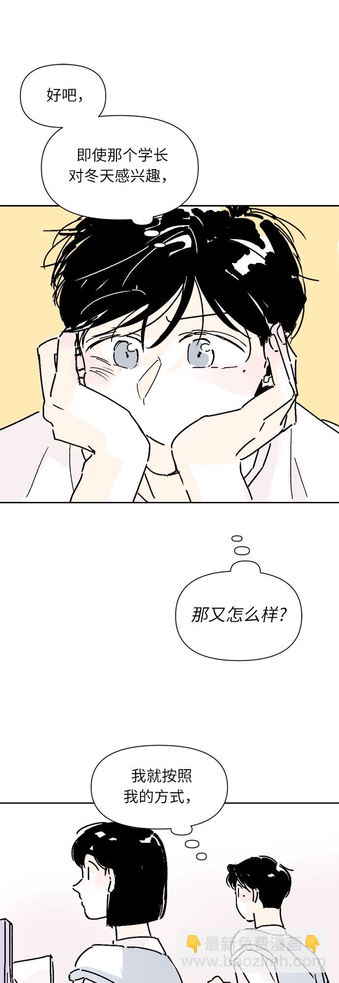 同校同學 - 第14話 - 1