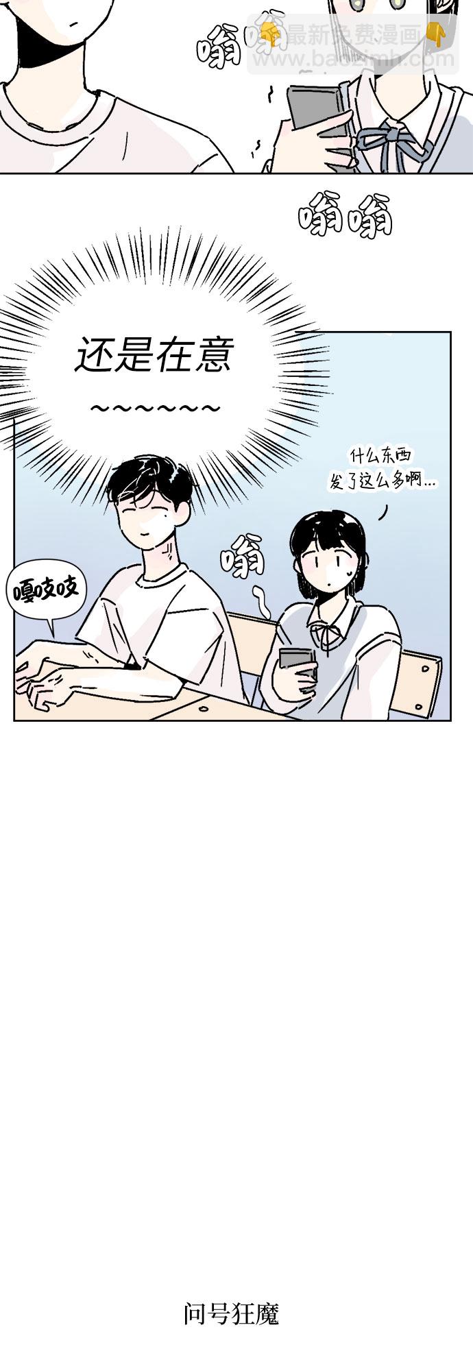 同校同學 - 第14話 - 3