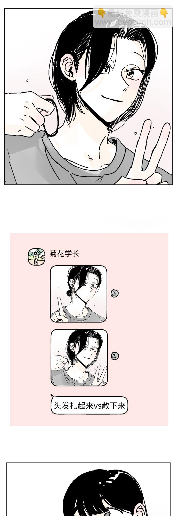 同校同學 - 第14話 - 5