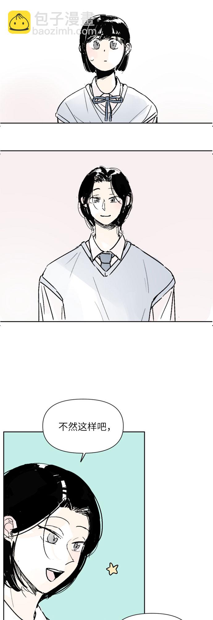 同校同學 - 第14話 - 3